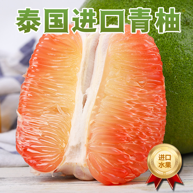【西沛生鲜】泰国进口青皮红心柚 2个 中果 单果净重1.6-2.4斤 当季新鲜孕妇水果