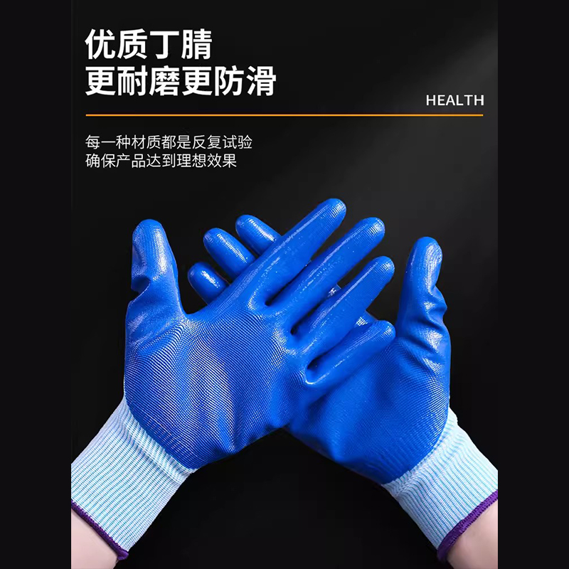 手套劳保手套橡胶手套工作劳保防滑防水劳动耐磨胶皮手套 丁腈蓝色[国产胶]12双高清大图
