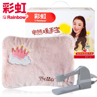 彩虹(RAINBOW)电热暖手宝 暖水袋热水袋充电防爆绒布取暖暖手袋329-TF