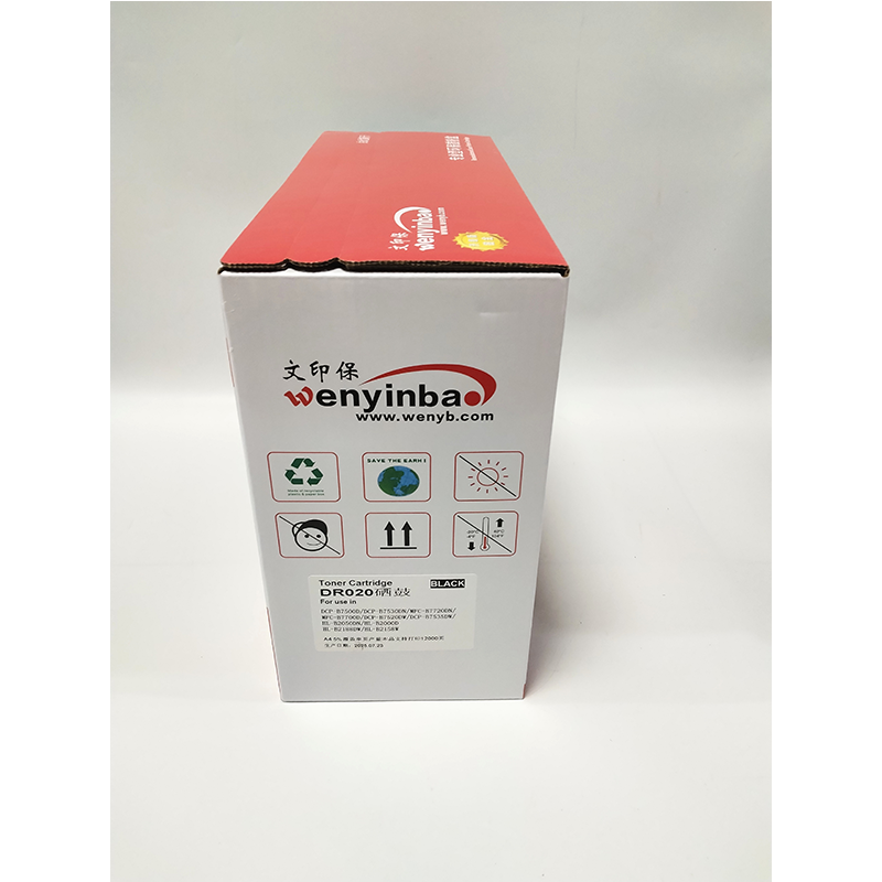 文印保DR020鼓架 适用于兄弟B2050/B2000/B7530/B7500硒鼓 黑色