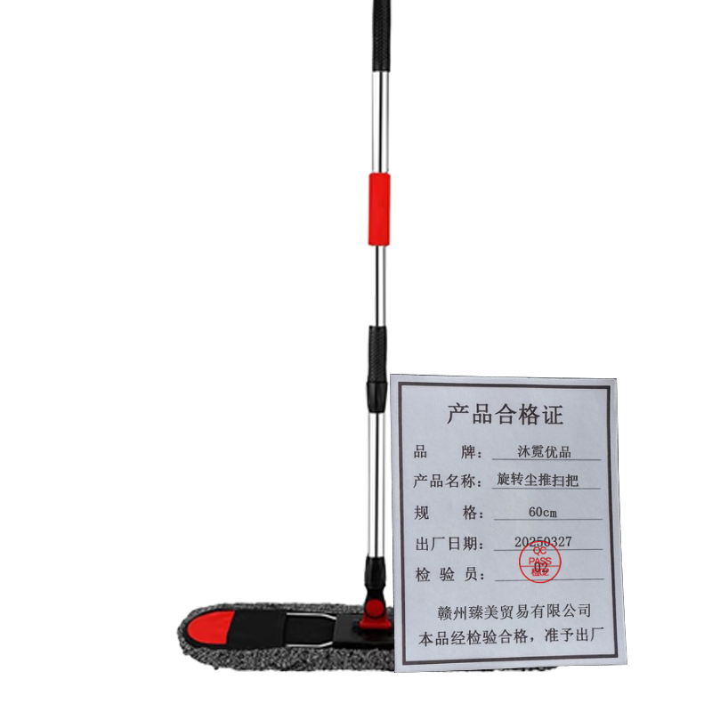 沐霓优品 旋转尘推扫把 60cm /把高清大图