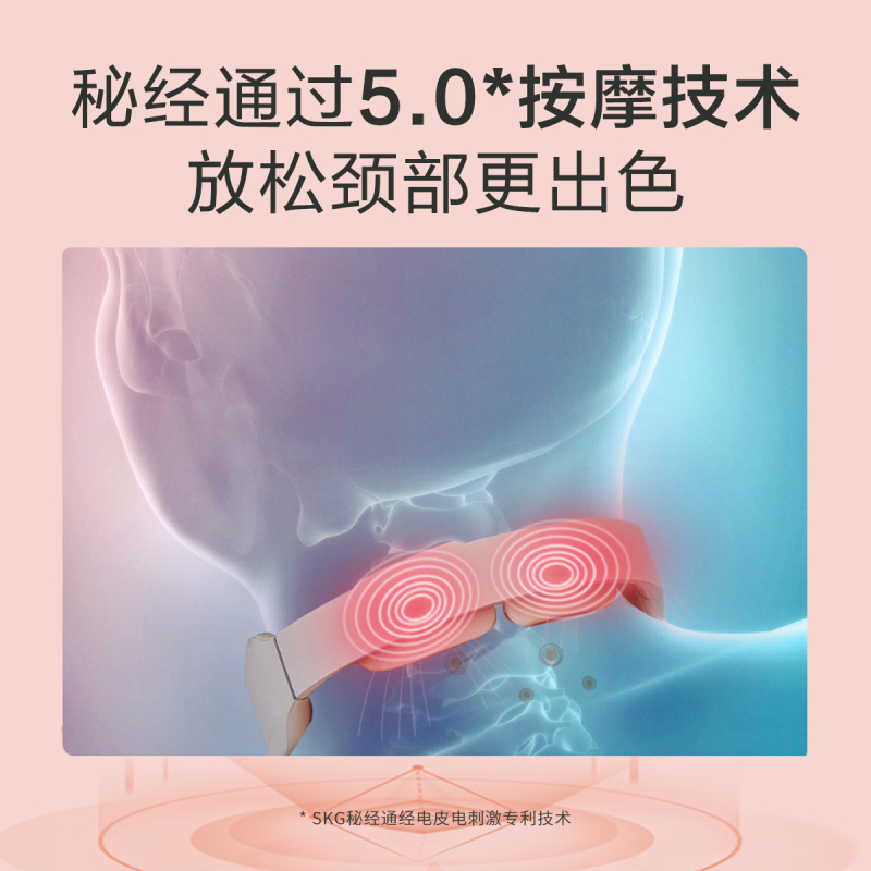 母亲节生日送礼物推荐SKG颈椎按摩器K3象牙白肩颈按摩仪热敷揉捏颈部护颈仪脖子脉冲护颈礼物