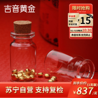 吉音黄金 金豆豆黄金金条1g足金AU9999真金豆子投资金送女友送老婆生日礼物 实心足金小金豆 贺岁送礼 8克（8粒金豆）
