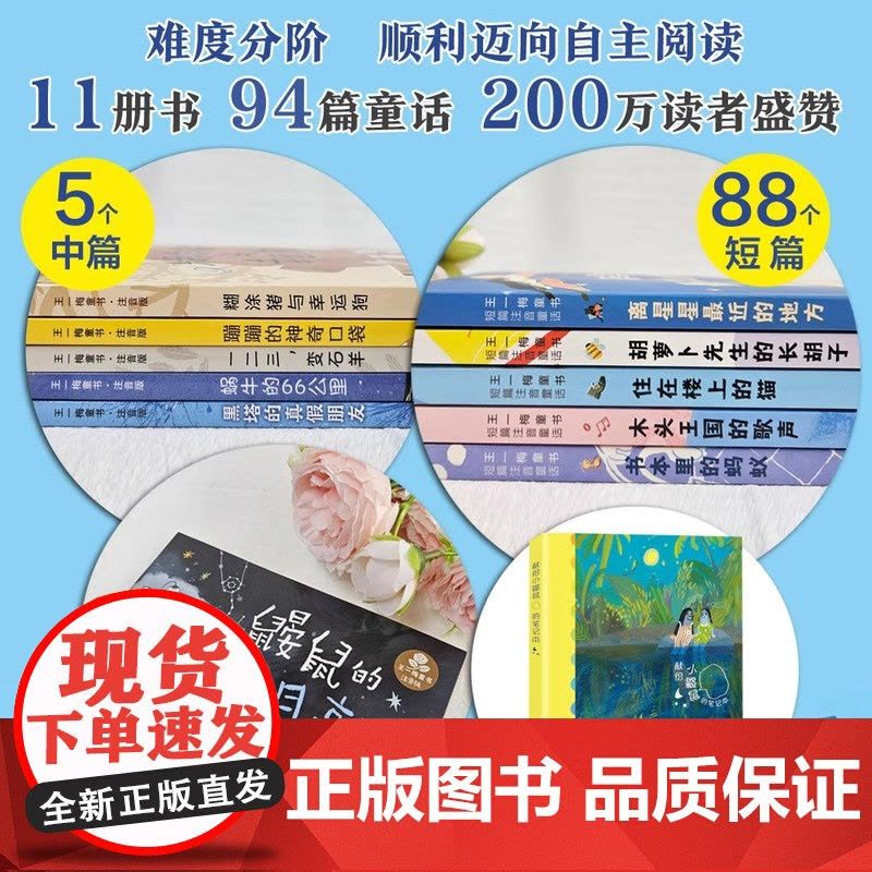 月亮河童话注音版礼盒装带拼音一年级二年级课外阅读书儿童故事书6岁以上8岁小学生课外阅读书籍经典儿童读物王一梅正版图片