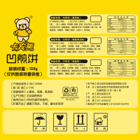 卡宾熊凹煎饼居家办公室零食卡通休闲饼干108g装