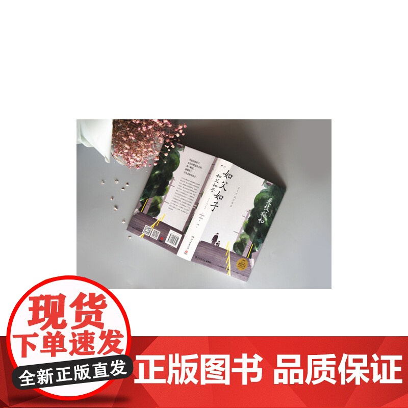 如父如子 日本电影大师是枝裕和经典代表作品 同名电影12月6日公映 第66届戛纳电影节获奖影片同名小说 感动万千家庭温高清大图