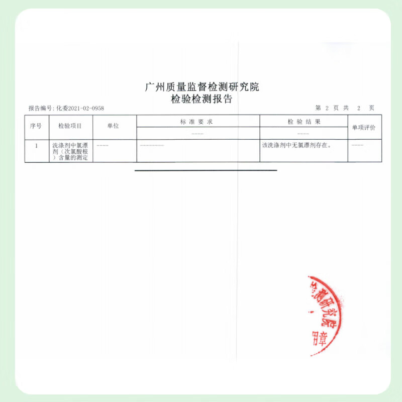 立白天然酵素洗洁精洁净去油污0添加不伤手无残留食品家庭专用 天然酵素精1.45kg高清大图