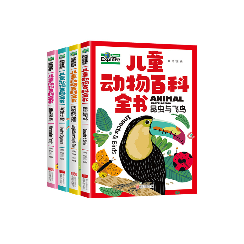 [全套8册]动物百科全书+脑筋急转弯 [正版]中国少年儿童动物百科全书共4册趣味百科全书彩图注音版小学生课外阅读书籍 幼高清大图