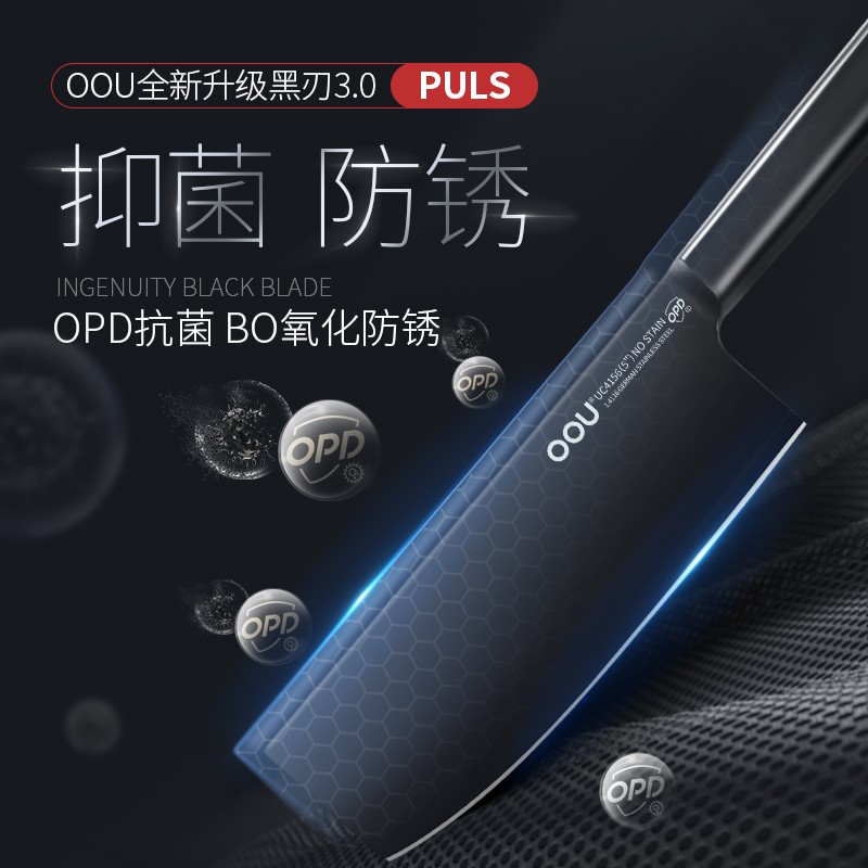 OOU! 厨具厨房刀具套装德国材质抗菌家用切菜刀剪刀带磨刀器7件套 DJ0041高清大图