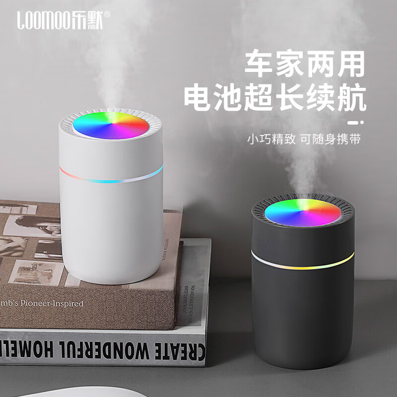 乐默(LOOMOO)七彩跑马灯加湿器LJS-008白色高清大图