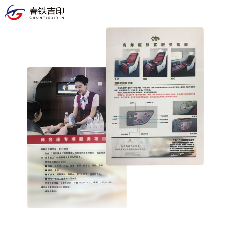 春铁吉印 服务指南标识 200*285mm 个高清大图