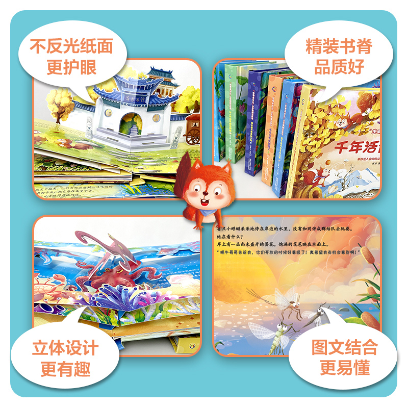 毛毛虫变成蝴蝶了 [正版]生命是什么小手翻翻立体书儿童3D立体书不一样的青蛙和蟾蜍绘本2-3-6岁以上宝宝启蒙认知动物科高清大图