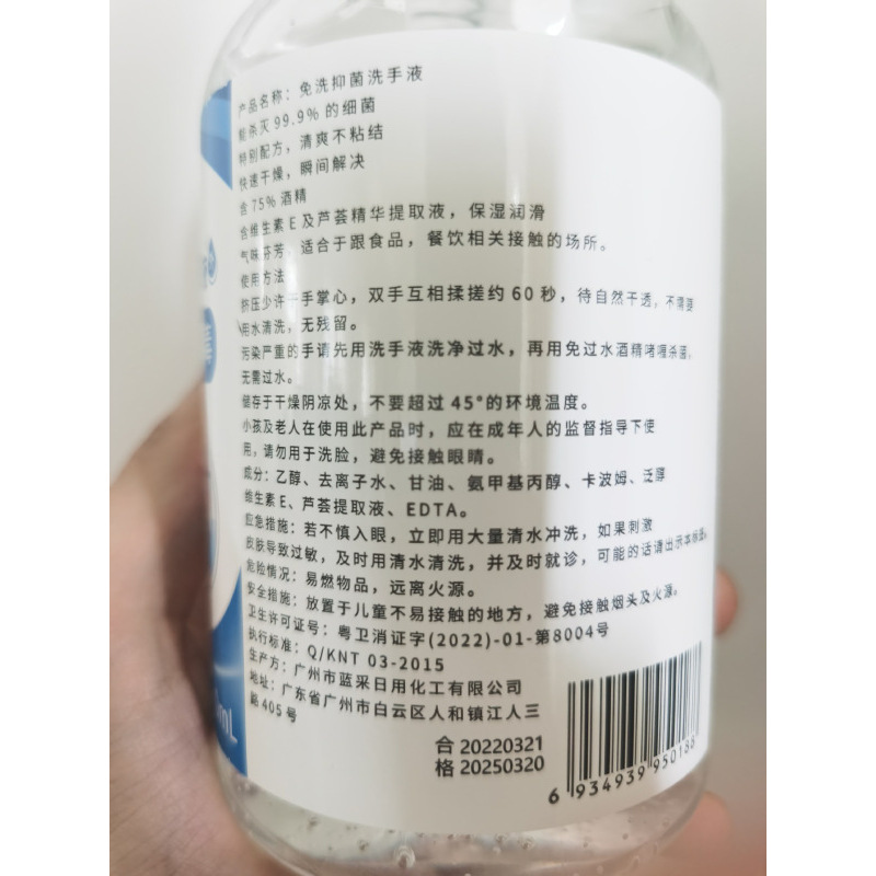 洗抑菌75酒精洗手液儿童家用杀菌凝胶500mlA11918苏宁极物