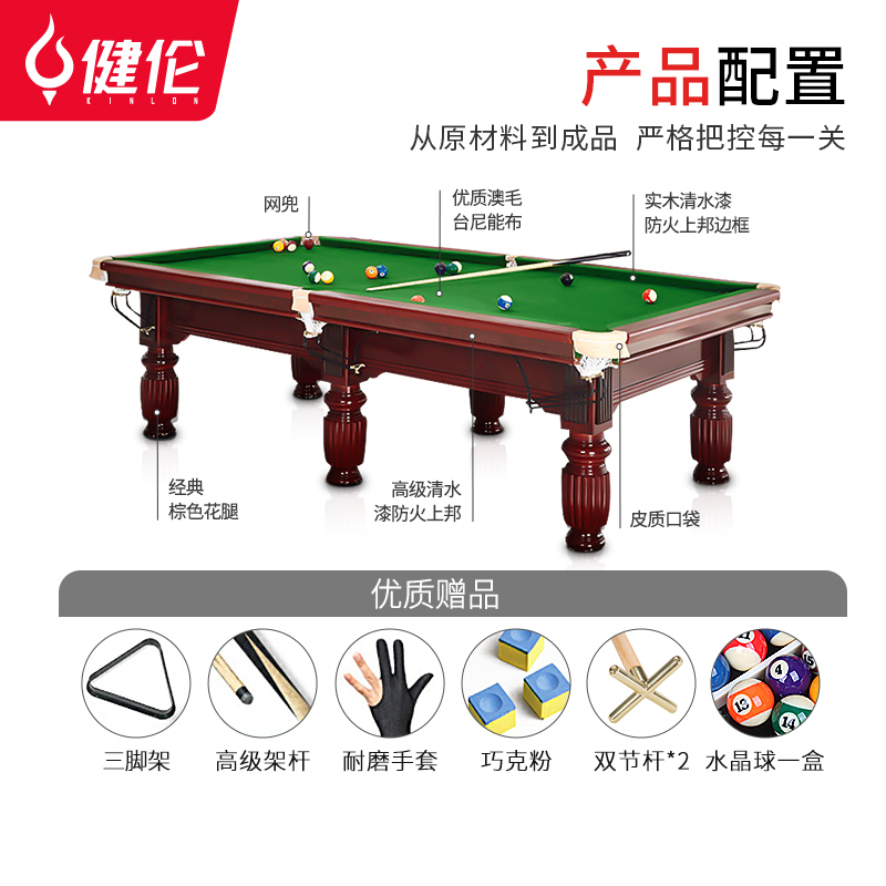 台球桌成人桌球台家用黑八美式中式经典黑八高配版 TGZ-HT02