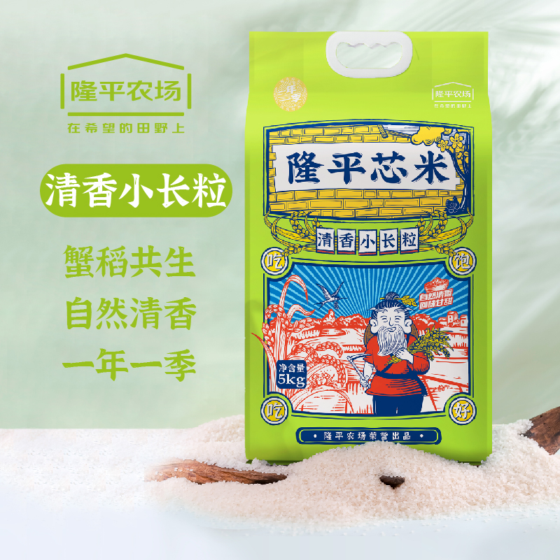 隆平芯米(清香小长粒) 5kg