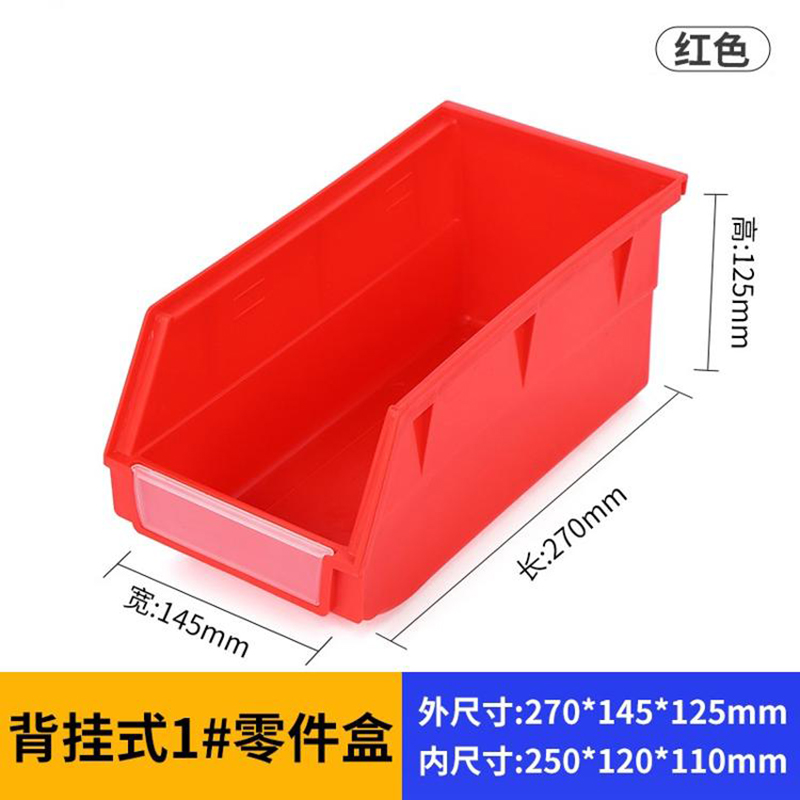 筱影 塑料收纳盒270*145*125mm个高清大图