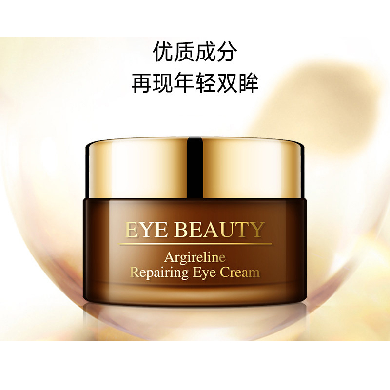 韩纪六胜肽原液修护眼霜30g 补水保湿眼部护理