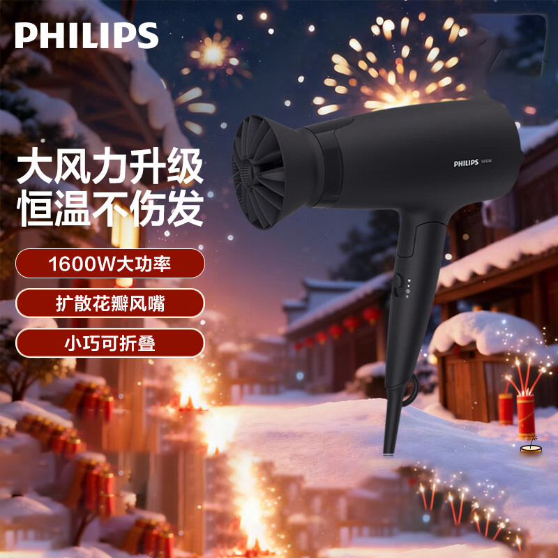 飞利浦(PHILIPS)吹风机—BHD308/05家用宿舍学生大功率不伤发吹风筒