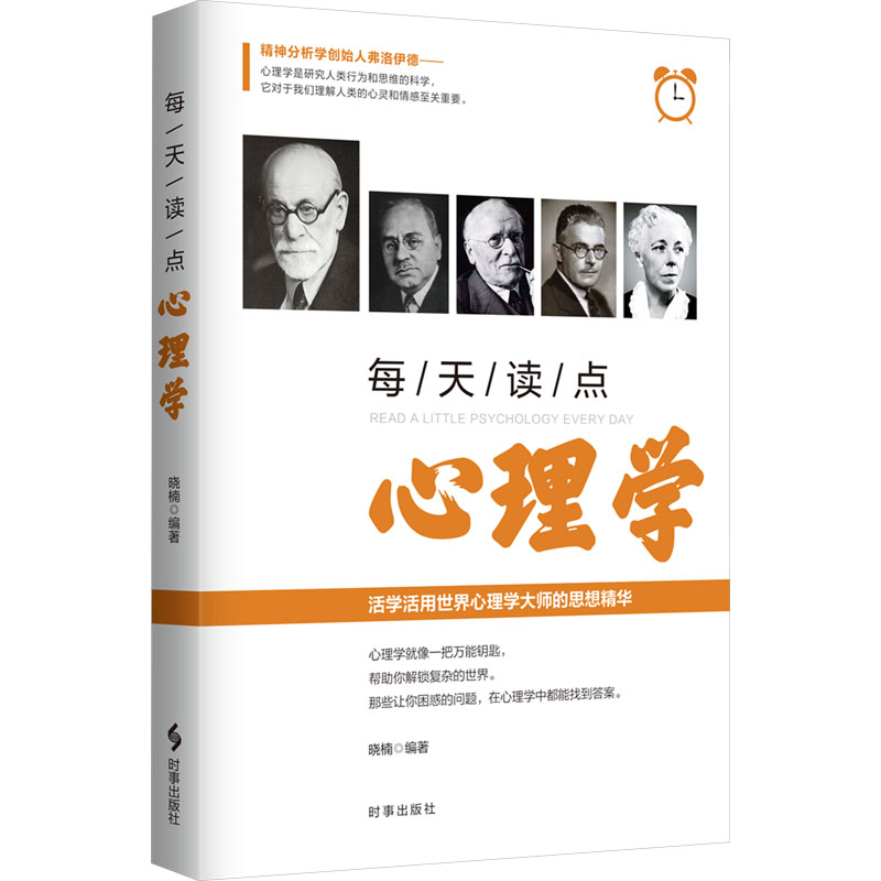 【N】每天读点心理学-9787519506124