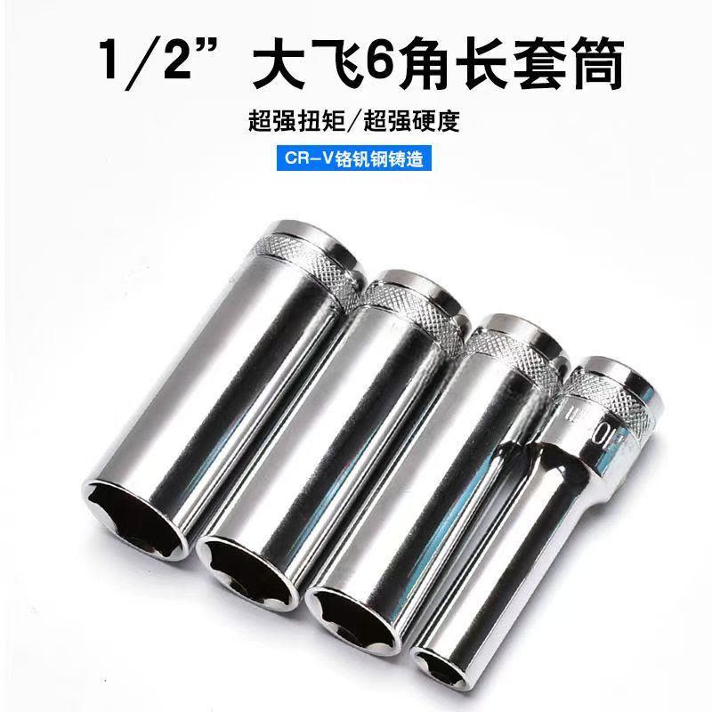 喜来邦(XILAIBANG) 12.5MM系列长6角套筒图片