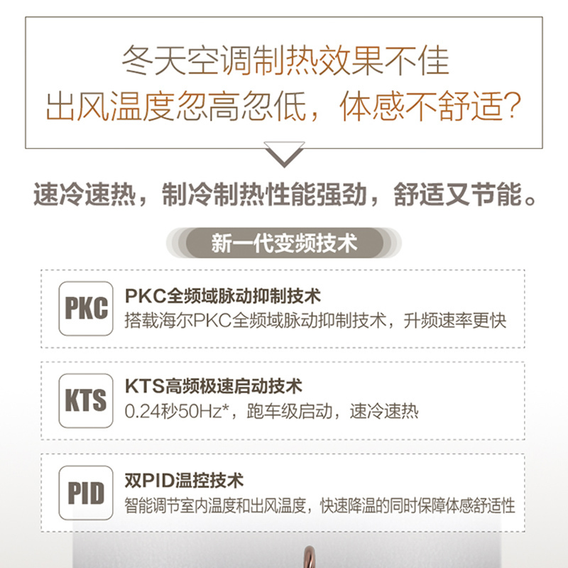 海尔空调(Haier)2匹 变频 新1级能效 除菌自清洁 家用空调柜机KFR-50LW/A3LFA81VU1(晶釉蓝)
