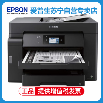 爱普生(EPSON) M15147 A3+黑白墨仓式打印一体机 入门级数码复合机 自动双面打印/复印/扫描 全国三年保修