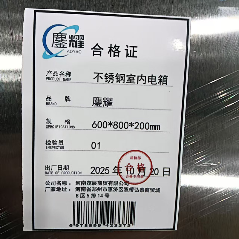 鏖耀 不锈钢室内电箱 600*800*200mm/个高清大图