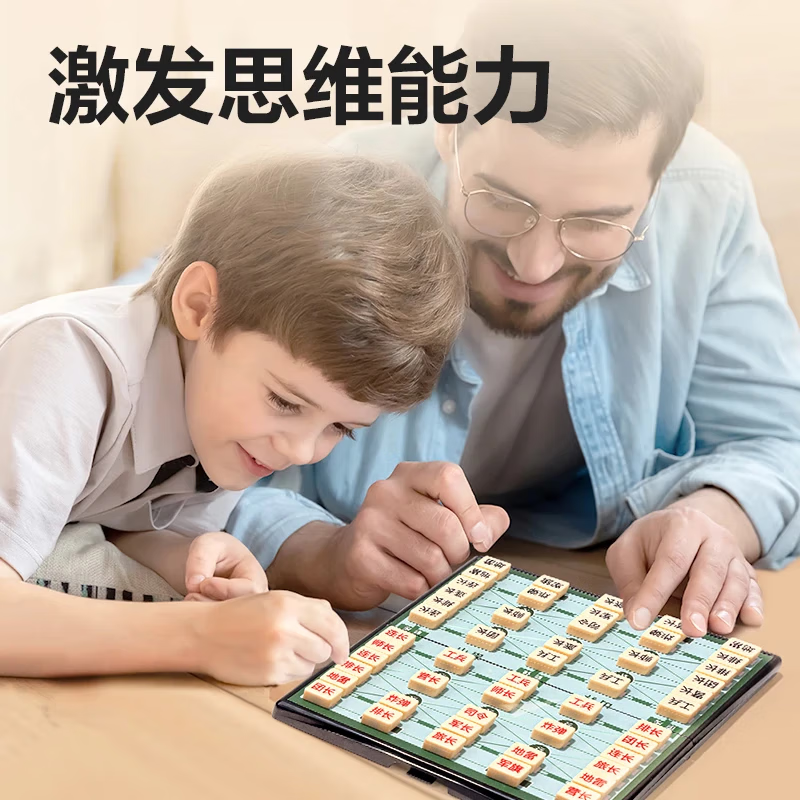 得力儿童磁石陆战棋 军棋 桌游折叠棋盘便携益智玩具 儿童节礼物 [1盒]YW132-L小号磁石陆战棋 折叠棋盘 21*8高清大图