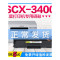 出众三星3400硒鼓scx-3400打印机墨盒易加粉晒鼓多功能复印一体机激光