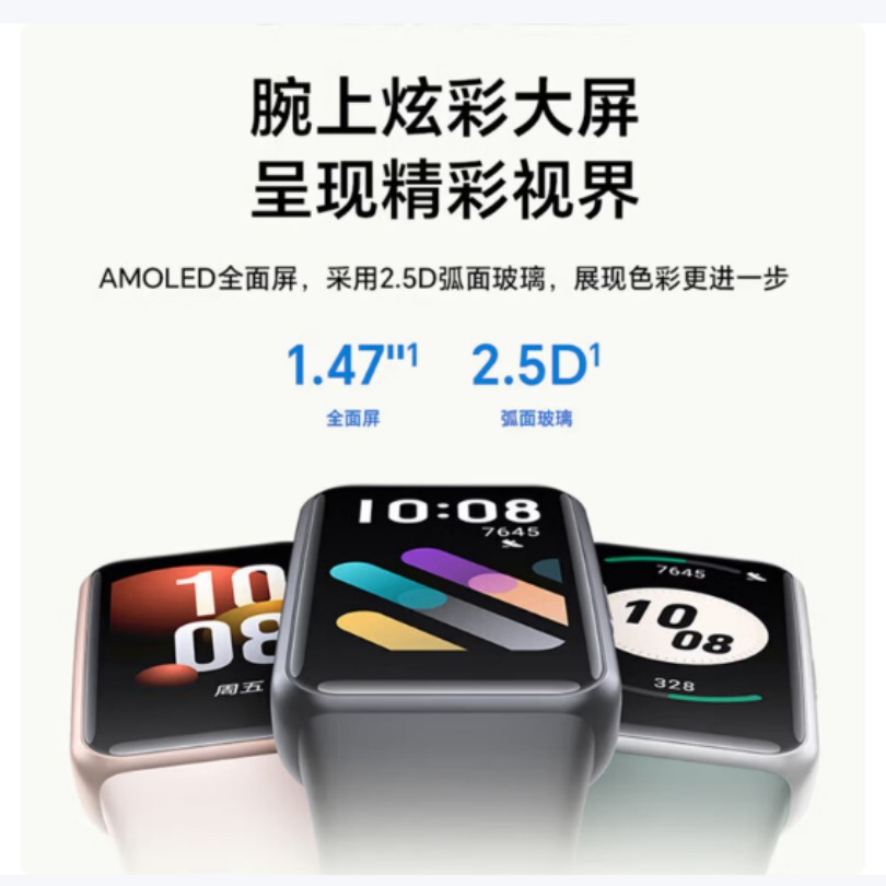 荣耀智能手环9 Pro 1.93英寸AMOLED屏 50米防水 血氧心率监测 100+运动模式 轻巧时尚设计高清大图