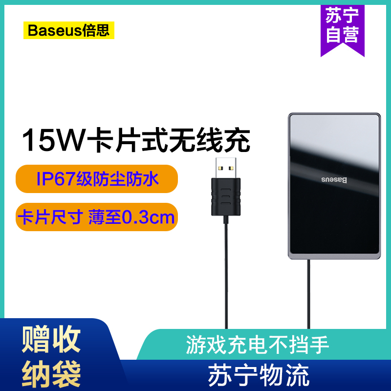 倍思iPhone 11 Pro Max无线充电器8Plus苹果xs15W快充X安卓华为p30pro迷你xr小米三星