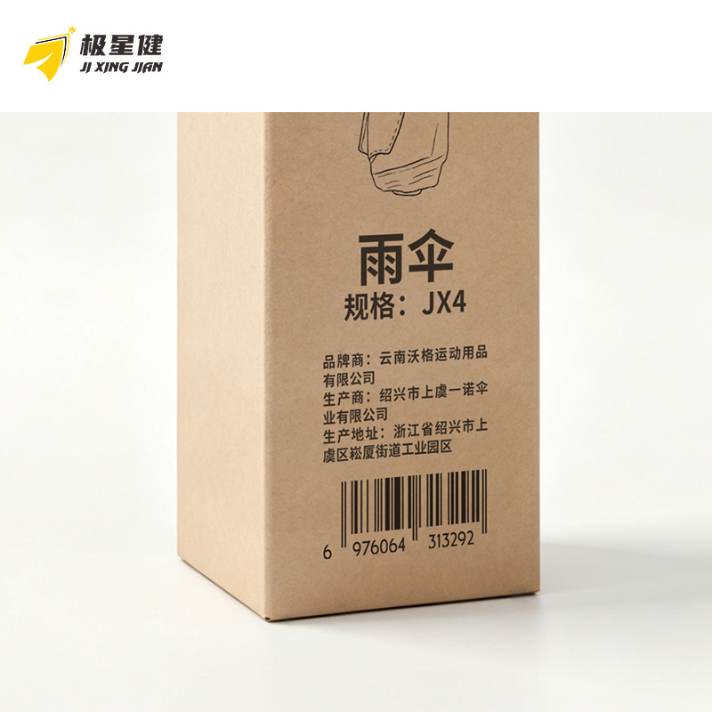 极星健 雨伞 JX4 把高清大图