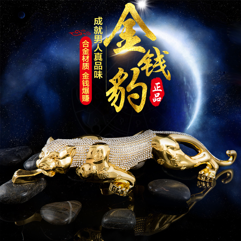 金钱豹汽车摆件 高档实心合金特大号豹子 招财车载车内男士装饰品