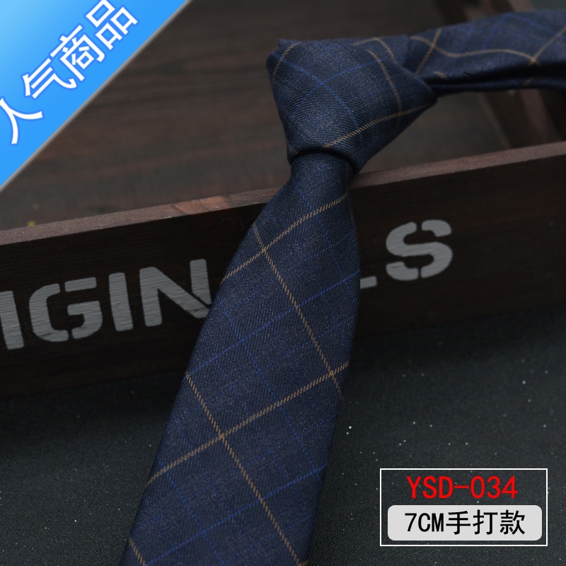 SUNTEK正装领带男士韩版英伦上班商务职业装7CM手打款礼盒装休闲学生潮