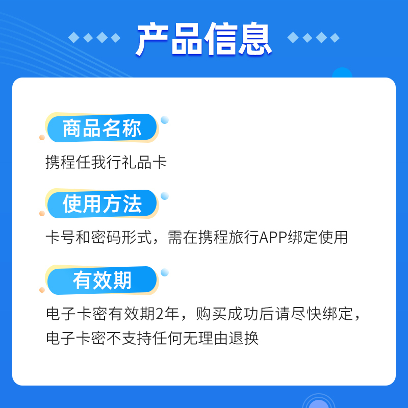 携程旅行礼品卡500元(官方卡密 自动发货)