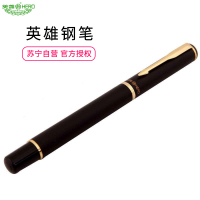英雄(HERO)钢笔 9029 铱金笔(暗尖) 0.5mm 1支 学生 办公用墨水笔