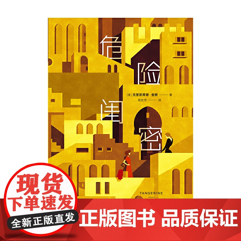 危险闺密高清大图