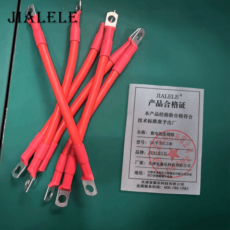 JIALELE 蓄电池连接线 16平方0.5米 根图片