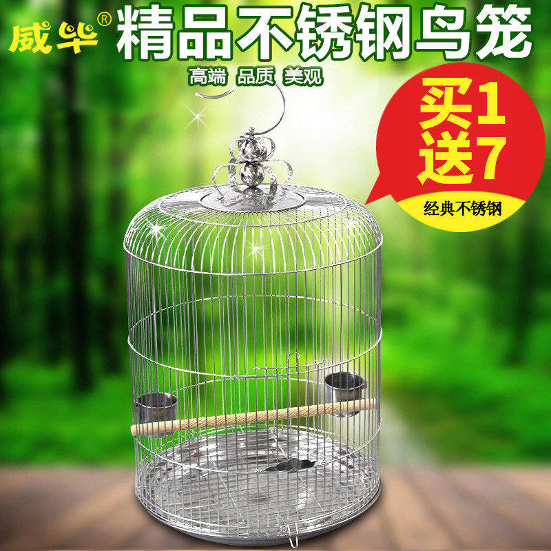 不锈钢鸟笼八哥鹩哥虎皮鹦鹉画眉鸟笼子大号特大号超大养殖笼全套 不锈钢圆形鸟笼标配36cm(买1送7)
