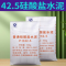 涂刷 42.5水泥40/50kg/袋(品牌差异) 沙子 石子 砖配料 当地品牌