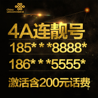 手机号移动靓号上海手机号新卡电信电话号码666/888/999联通大王全国通用本地晒单图