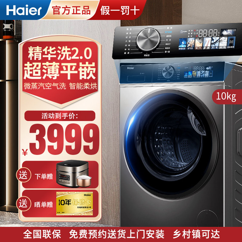 海尔(haier)洗衣机xqg100-hbd12516报价_参数_图片