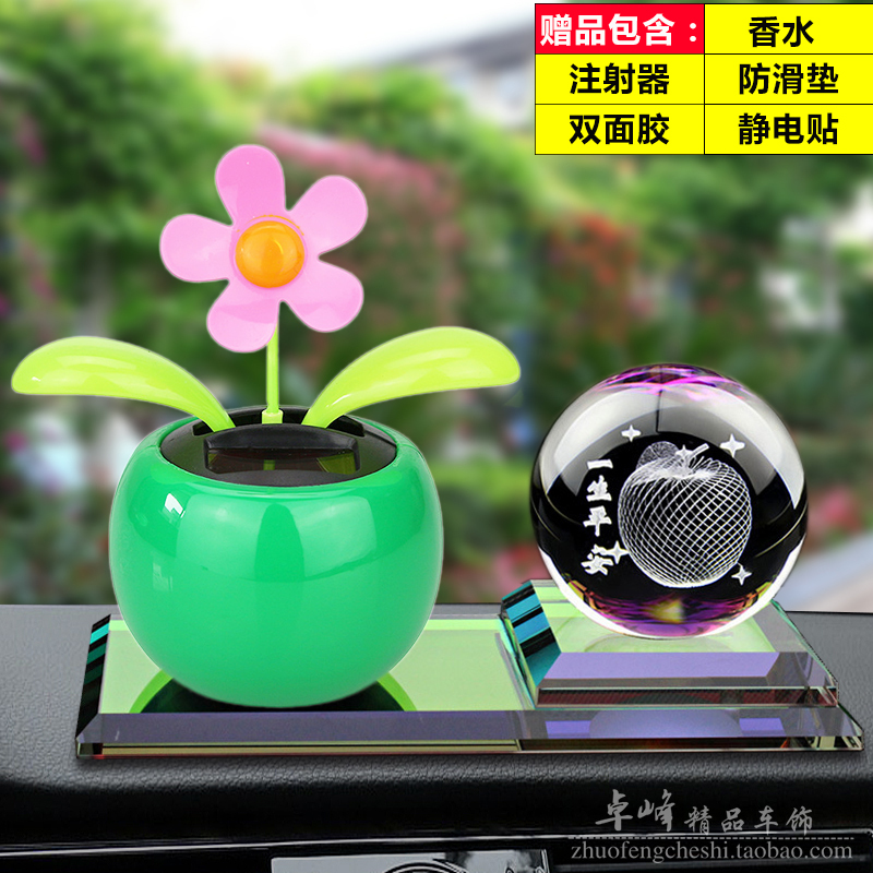 汽车摆件太阳花创意内水晶球车载香水装饰保平安内饰品太阳能花