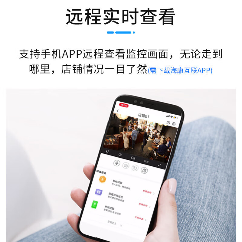 海康威视(HIKVISION)监控 摄像头POE高清大图