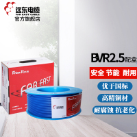 [热卖电线]远东电缆(FAR EAST CABLE)电线电缆 BVR2.5平方 国标铜芯单芯线 多股软线100m[精装]