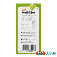 迪尔诺布洛芬混悬液60ml儿童感冒缓解儿童头痛牙痛肌肉痛