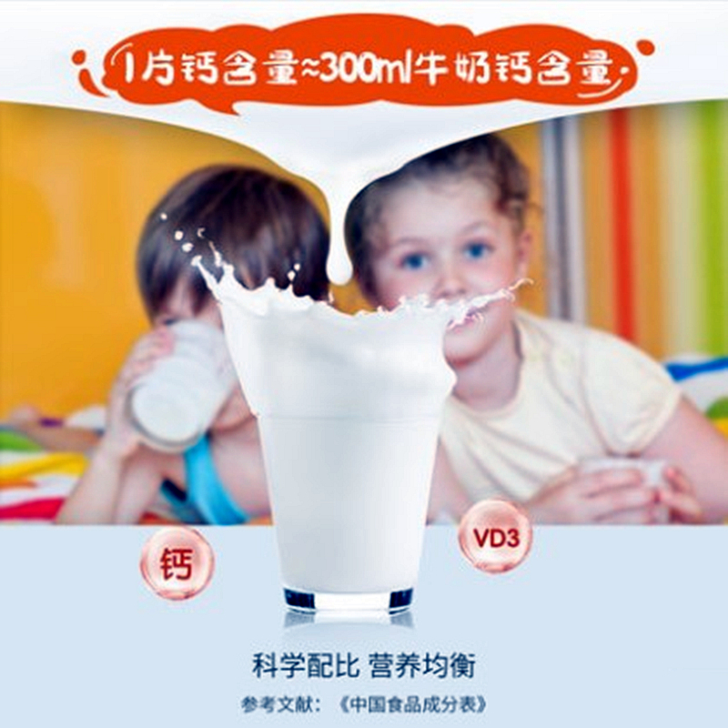 新小盖中盖牌维生素d3儿童钙片咀嚼片60片儿童青少年碳酸钙补钙小孩成长