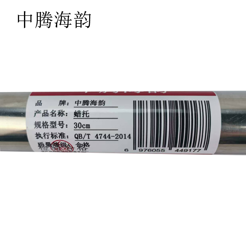 中腾海韵 蜡托 30cm 个高清大图