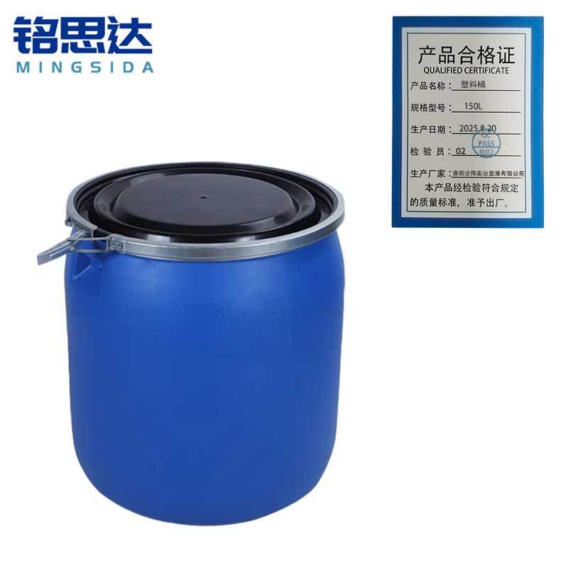 铭思达塑料桶150L个图片
