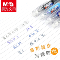 晨光(M&G)可擦笔小学生0.5子可以擦掉的黑中性笔芯晶墨蓝卡通热可察魔力磨易擦笔批发可檫笔可